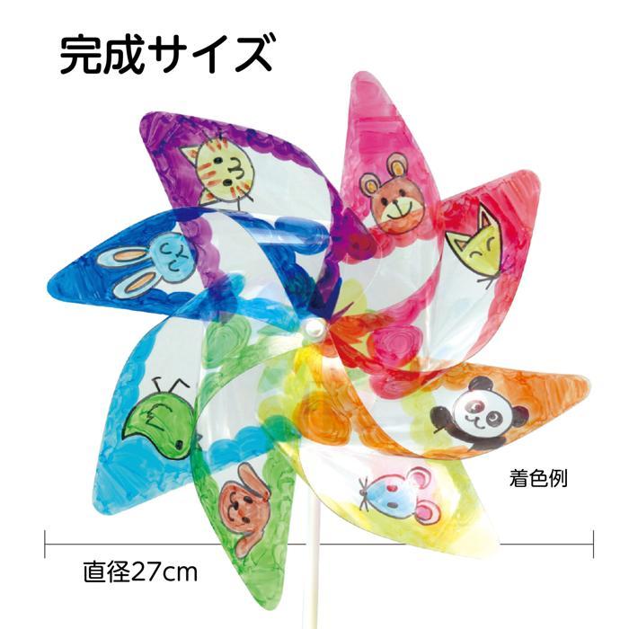 おえかきクリアかざぐるま（4個までメメール便可能） 図工 美術 画材 アーテック 工作 制作 学校教材 夏休み工作キット 子供の日 キット こどもの日 風車 |  | 05