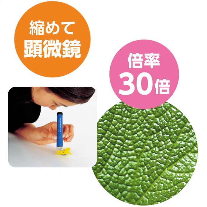 8・30スコープ（新型ブリスター仕様） 科学工作　(メール便可) 観察　理科 |  | 03