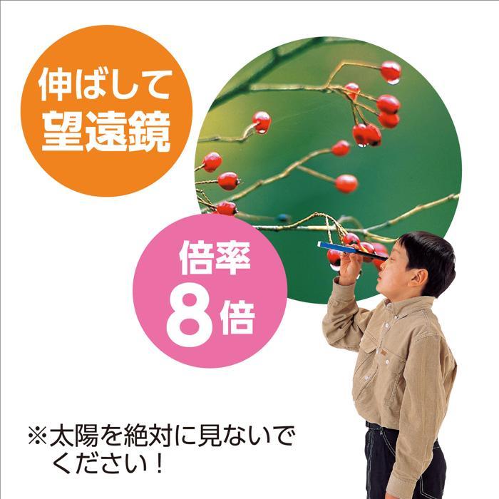 8・30スコープ（新型ブリスター仕様） 科学工作　(メール便可) 観察　理科 |  | 04