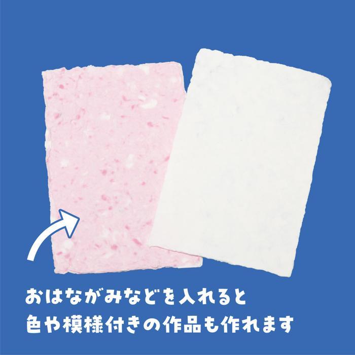 紙すきセット(2個までメール便可) |  | 03