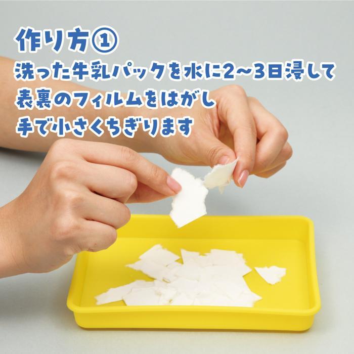 紙すきセット(2個までメール便可) |  | 04