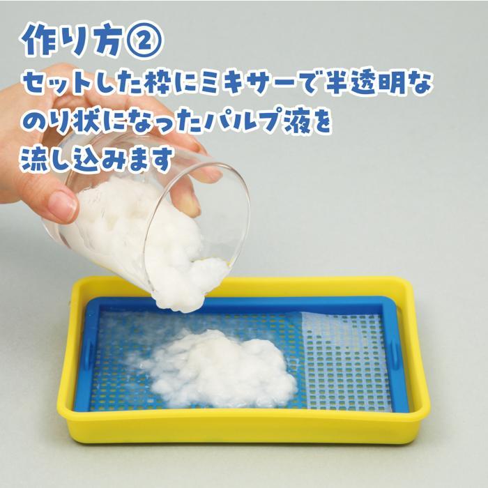 紙すきセット(2個までメール便可) |  | 05