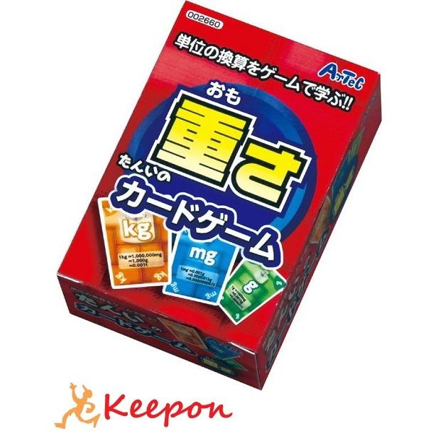たんいのカードゲーム 重さ アーテック 知育カード カードゲーム 勉強 教材 算数 計算 小学生 学校 2660 キープオンyahoo ショップ 通販 Yahoo ショッピング