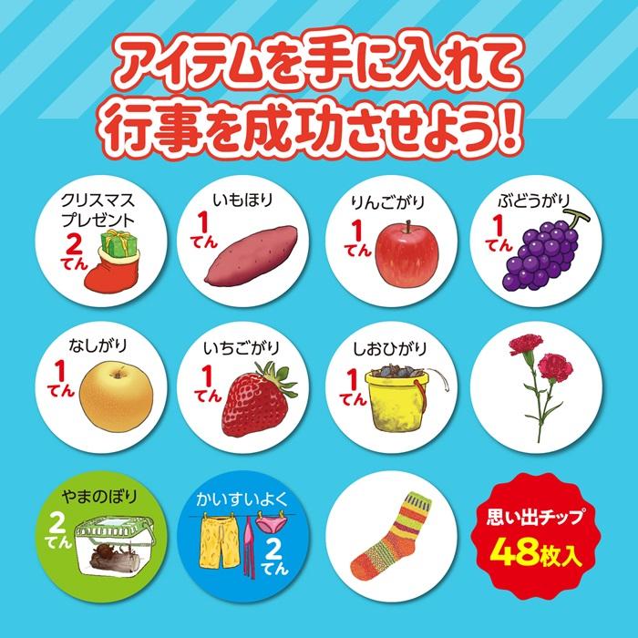 1年のぎょうじすごろく(4個までメール便可)   アーテック 知育玩具 幼児向けおもちゃ ボードゲーム 双六 行事 小学生 保育園 幼稚園 子供 子ども |  | 03