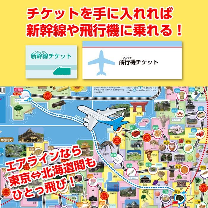 日本地図おつかい旅行すごろく (4個までメール便可)   　アーテック 知育玩具 幼児向けおもちゃ ボードゲーム 双六 小学生 幼稚園 保育園 子ども |  | 03