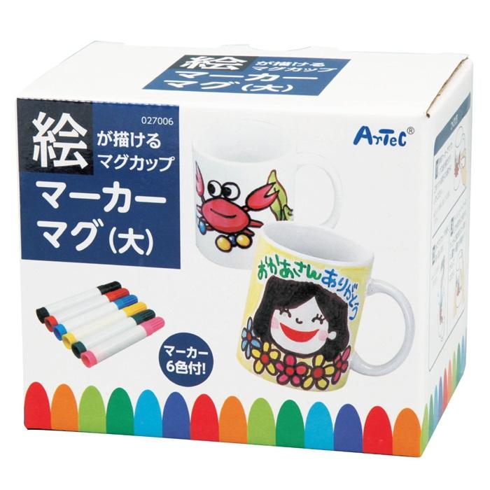 マーカーマグ大　容量約350ml マーカー6色付　母の日 父の日 プレゼント 記念品 子供会 手作り マグカップ コップ お絵かき アーテック |  | 05