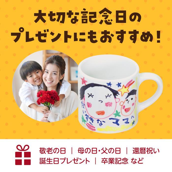 コンパクトマーカーマグ マーカー6色付き　アーテック ギフト プレゼント 母の日 父の日 マグカップ 幼稚園 保育園 オリジナル 卒業 記念品 |  | 04