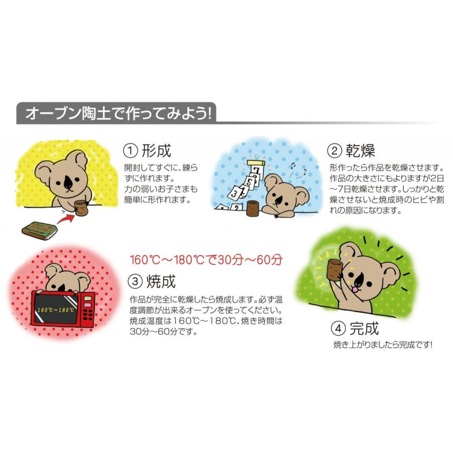 オーブン陶土(紅陶)400g(2個までメール便可能) 　図工・美術・画材 |  | 01