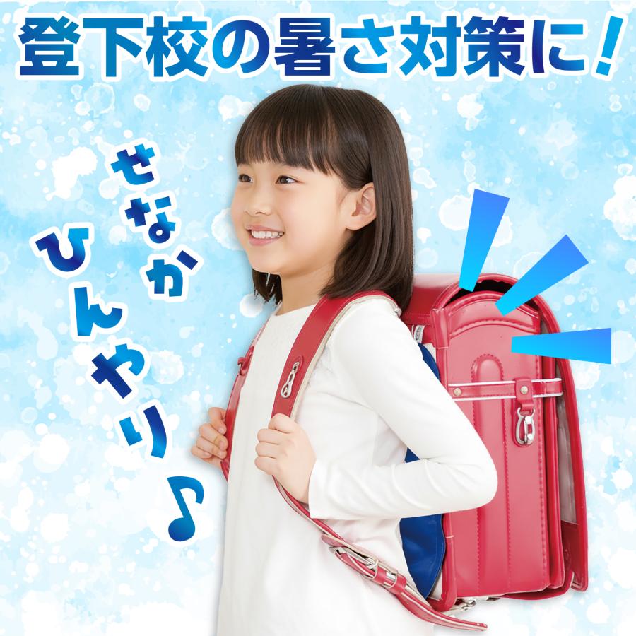 背中ひんやり冷却ジェルパッド(2個までメール便可能) アーテック 夏用 ひんやり 熱中症対策 冷却 熱中症予防 ランドセル |  | 02