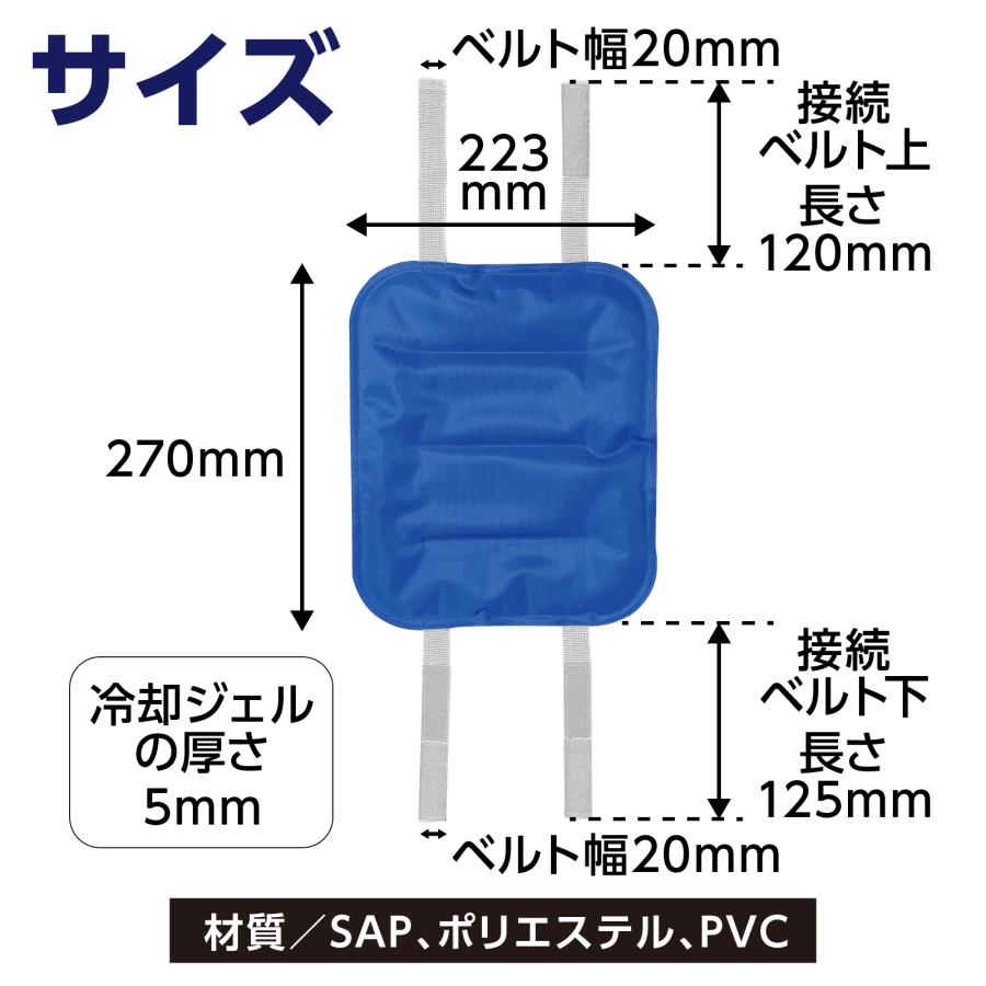 背中ひんやり冷却ジェルパッド(2個までメール便可能) アーテック 夏用 ひんやり 熱中症対策 冷却 熱中症予防 ランドセル |  | 06