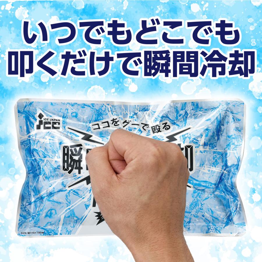 瞬間冷却パック パンチクール (メール便可) アーテック 夏用 ひんやり 熱中症対策 冷却 熱中症予防 |  | 02