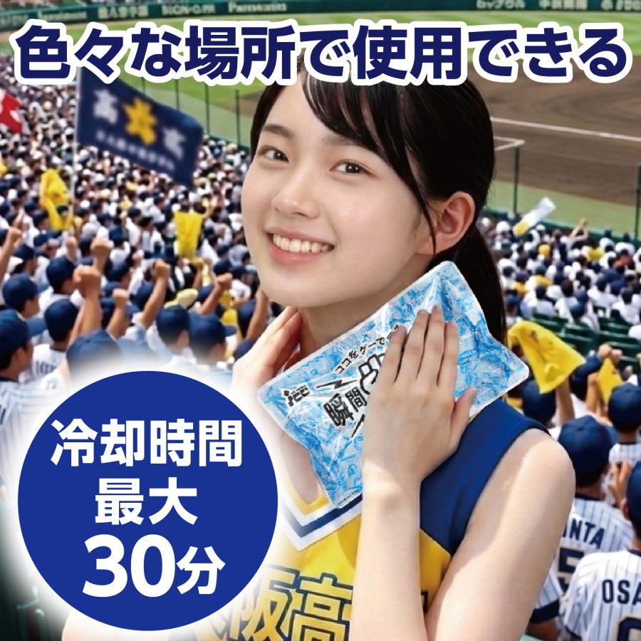 瞬間冷却パック パンチクール (メール便可) アーテック 夏用 ひんやり 熱中症対策 冷却 熱中症予防 |  | 04