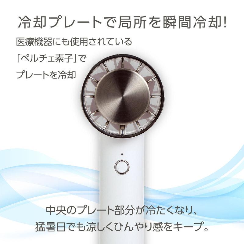 冷却プレート付ハンディファン リング付 ホワイト アーテック 夏用 ひんやり 熱中症対策 UV せんぷうき 扇風機 持ち運び 白 |  | 02