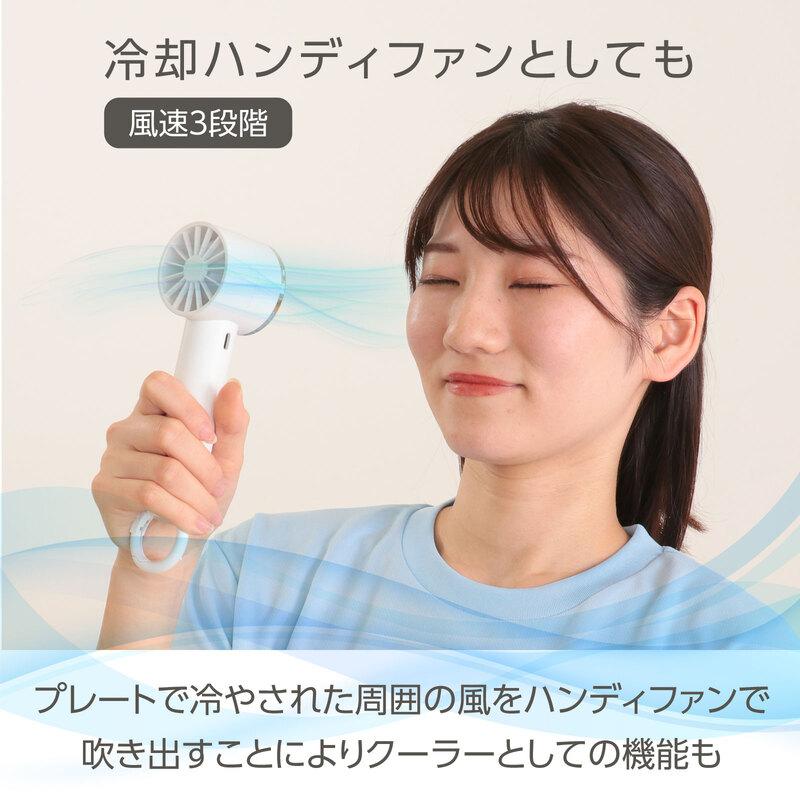 冷却プレート付ハンディファン リング付 ホワイト アーテック 夏用 ひんやり 熱中症対策 UV せんぷうき 扇風機 持ち運び 白 |  | 04