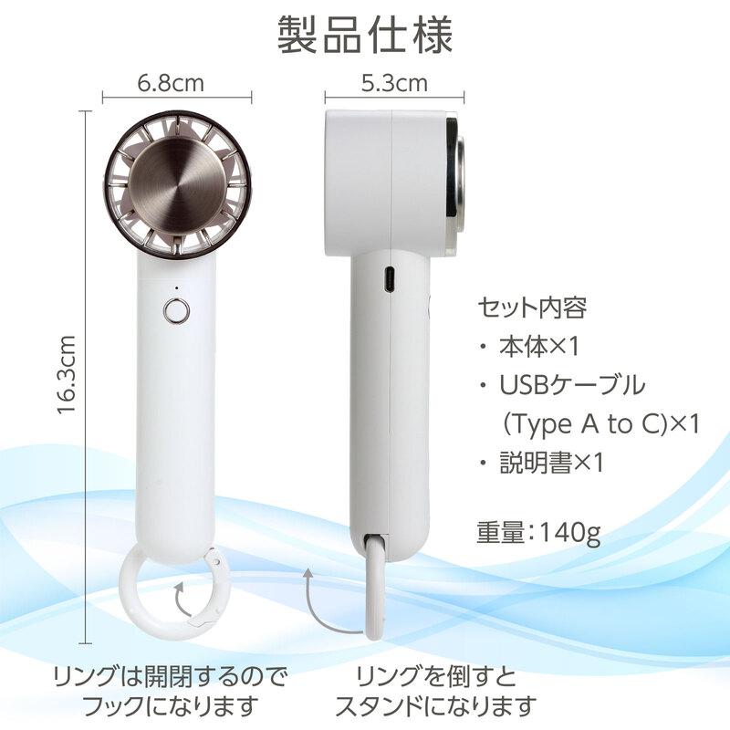 冷却プレート付ハンディファン リング付 ホワイト アーテック 夏用 ひんやり 熱中症対策 UV せんぷうき 扇風機 持ち運び 白 |  | 06