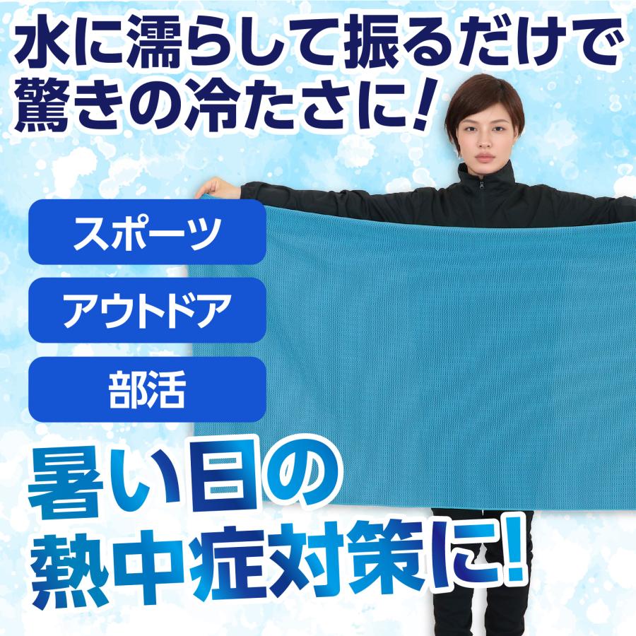 冷感タオル 超大判サイズ スカイブルー アーテック 冷感タオル クールタオル 特大 ひんやり 熱中症対策 スカイブルー 夏用 スポーツ 運動会 洗える 軽量 |  | 02