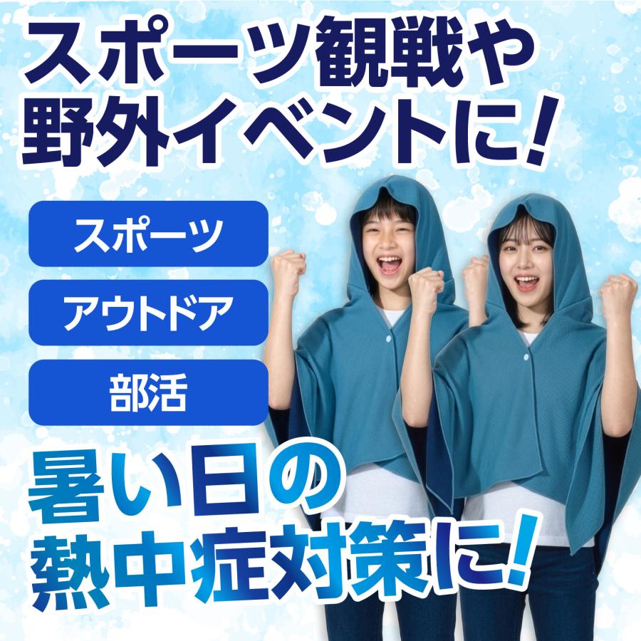 冷感ポンチョ スカイブルー アーテック 冷感タオル クールタオル 特大 ひんやり 熱中症対策 スカイブルー 夏用 アウトドア スポーツ レジャー 運動会 冷却グッズ |  | 02