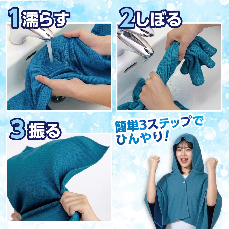 冷感ポンチョ スカイブルー アーテック 冷感タオル クールタオル 特大 ひんやり 熱中症対策 スカイブルー 夏用 アウトドア スポーツ レジャー 運動会 冷却グッズ |  | 03