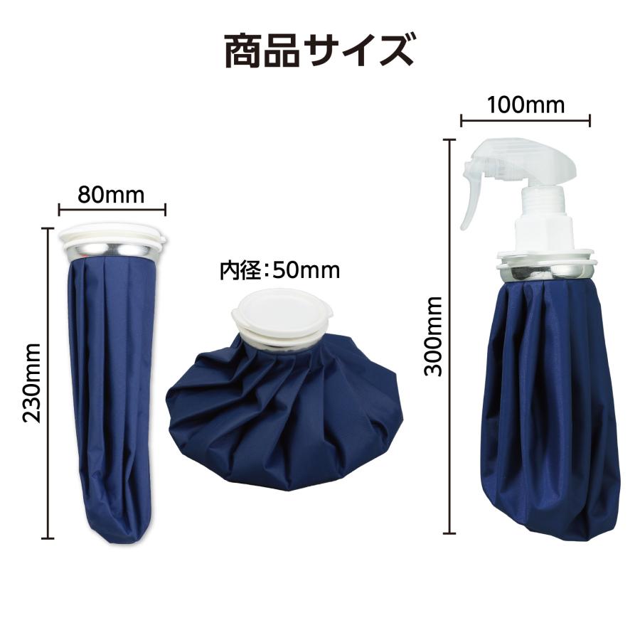 スプレー付 氷のう アーテック 夏用 ひんやり 熱中症対策 氷嚢 アイスバッグ 冷却グッズ スポーツ スポーツケア クールダウン 暑さ対策 夏 アウトドア 運動会 |  | 07