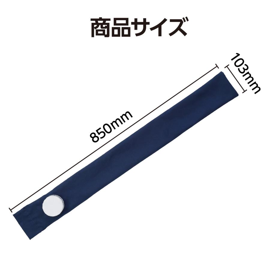 首巻き氷のう アーテック 夏用 ひんやり 熱中症対策 氷嚢 アイスバッグ 冷却グッズ スポーツ スポーツケア クールダウン 暑さ対策 夏 アウトドア 運動会 |  | 05