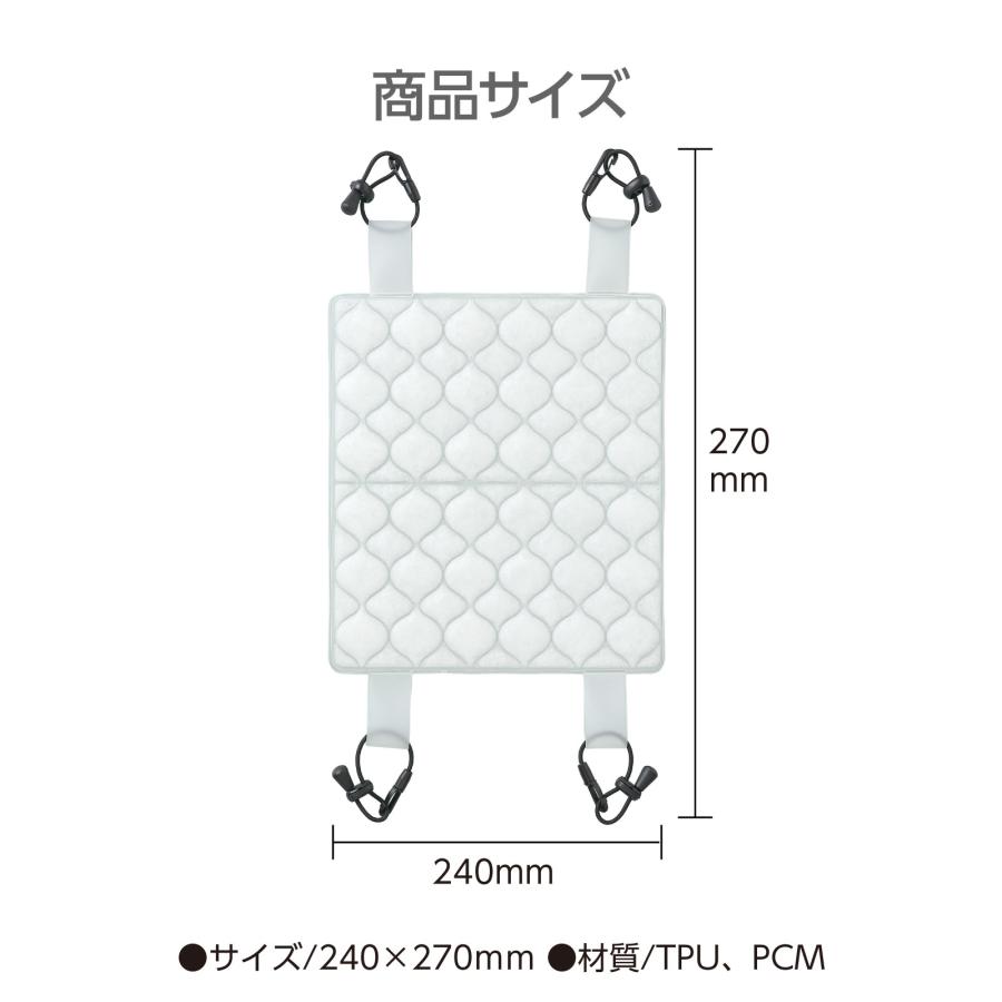 背中ひんやり冷却パッド（PCM）(1個までメール便可) アーテック 夏用 ひんやり 熱中症対策 冷却 熱中症予防 リュック |  | 03