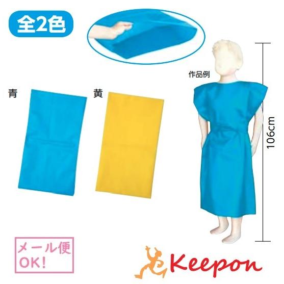 衣装制作袋 2個までメール便可能 3色からお選びください アーテック 発表会 衣装ベース ワンピース 衣装作り 保育園 幼稚園 子ども 2990 G キープオンyahoo ショップ 通販 Yahoo ショッピング