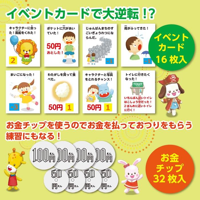 わくわくテーマパークすごろく(3個までメール便可) アーテック 知育玩具 幼児向けおもちゃ ボードゲーム 双六 遊園地 幼稚園 保育園 小学生 子供 |  | 03