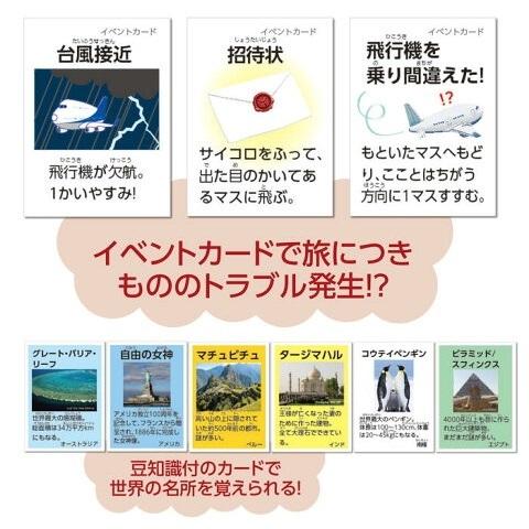 わくわく世界旅行すごろく(4個までメール便可) アーテック 知育玩具 幼児向けおもちゃ ボードゲーム 双六 小学生 保育園 幼稚園 子ども 子供 |  | 02