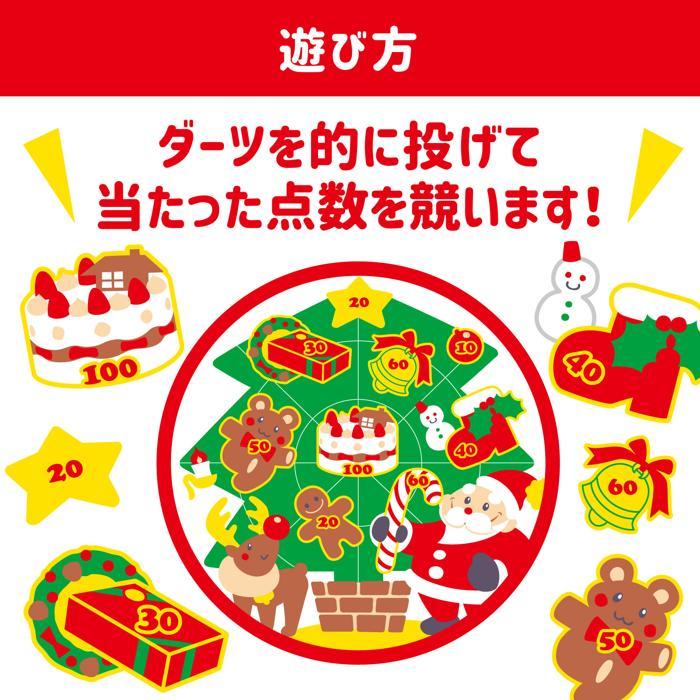 クリスマスダーツ クリスマス イベント ダーツ 景品 子供会 ゲーム プレゼント クリスマスプレゼント アーテック おもちゃ 子ども |  | 06