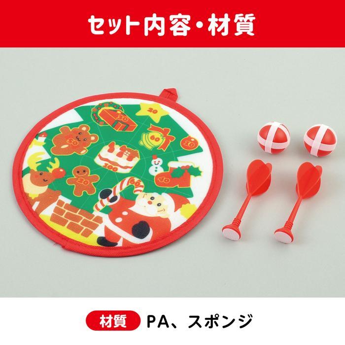 クリスマスダーツ クリスマス イベント ダーツ 景品 子供会 ゲーム プレゼント クリスマスプレゼント アーテック おもちゃ 子ども |  | 02