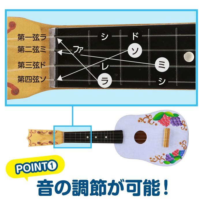 ウクレレ作り　アーテック おもちゃ 楽器 音楽 自由研究 男の子 女の子 夏休み工作 工作キット 手作り 木工工作 |  | 03