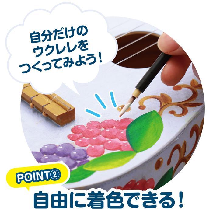 ウクレレ作り　アーテック おもちゃ 楽器 音楽 自由研究 男の子 女の子 夏休み工作 工作キット 手作り 木工工作 |  | 04