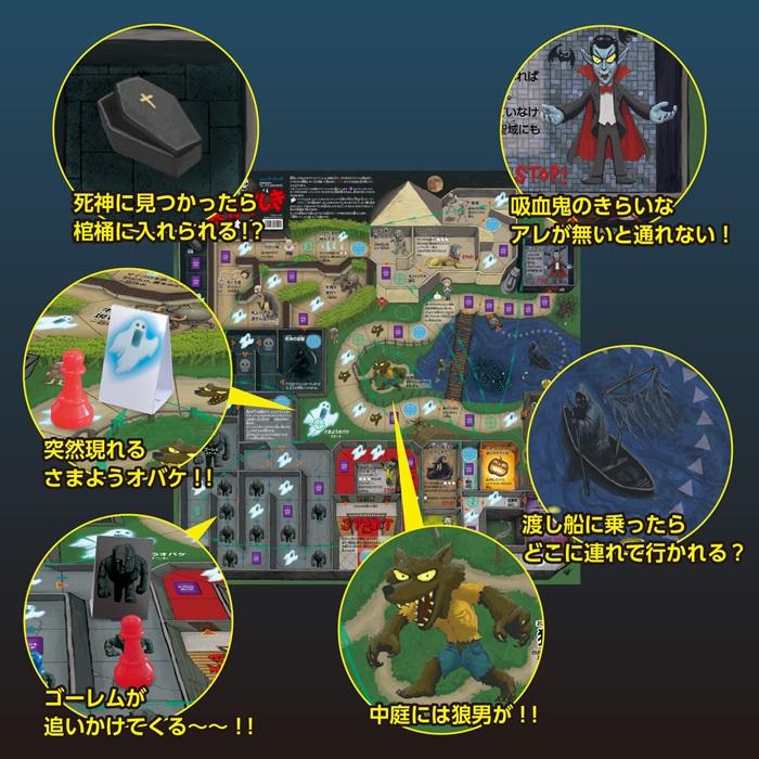 ドキドキおばけやしきすごろく(4個までール便可能)　アーテック すごろく おもちゃ ボードゲーム 双六 お正月 ハロウィン 子ども 幼稚園 保育園 小学生 子ども |  | 02