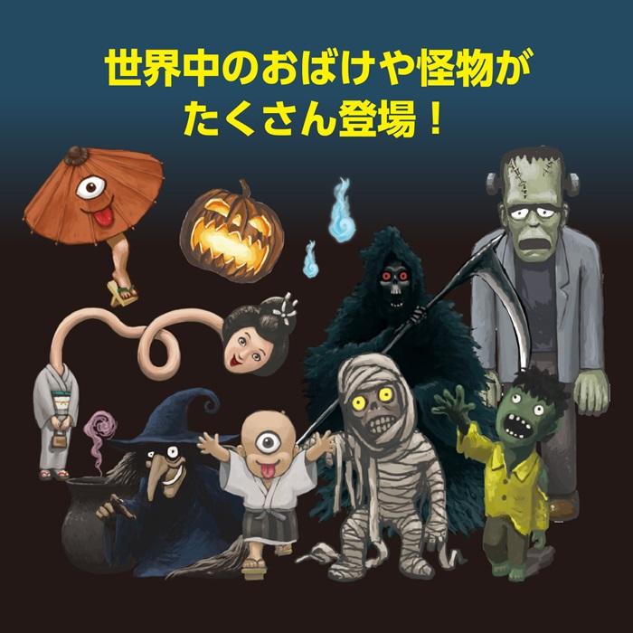 ドキドキおばけやしきすごろく(4個までール便可能)　アーテック すごろく おもちゃ ボードゲーム 双六 お正月 ハロウィン 子ども 幼稚園 保育園 小学生 子ども |  | 03