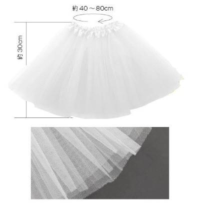 フリフリスカート (2枚までメール便可) 全9色 アーテック 運動会 体育祭 チュールスカート 発表会 チュチュ バレエ キッズ 子供 パニエ 幼稚園 保育園 小学生 |  | 10