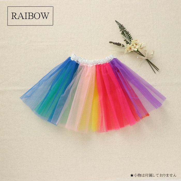 フリフリスカート (2枚までメール便可) 全9色 アーテック 運動会 体育祭 チュールスカート 発表会 チュチュ バレエ キッズ 子供 パニエ 幼稚園 保育園 小学生 |  | 22