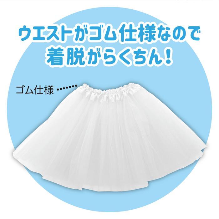 フリフリスカート (2枚までメール便可) 全9色 アーテック 運動会 体育祭 チュールスカート 発表会 チュチュ バレエ キッズ 子供 パニエ 幼稚園 保育園 小学生 |  | 16