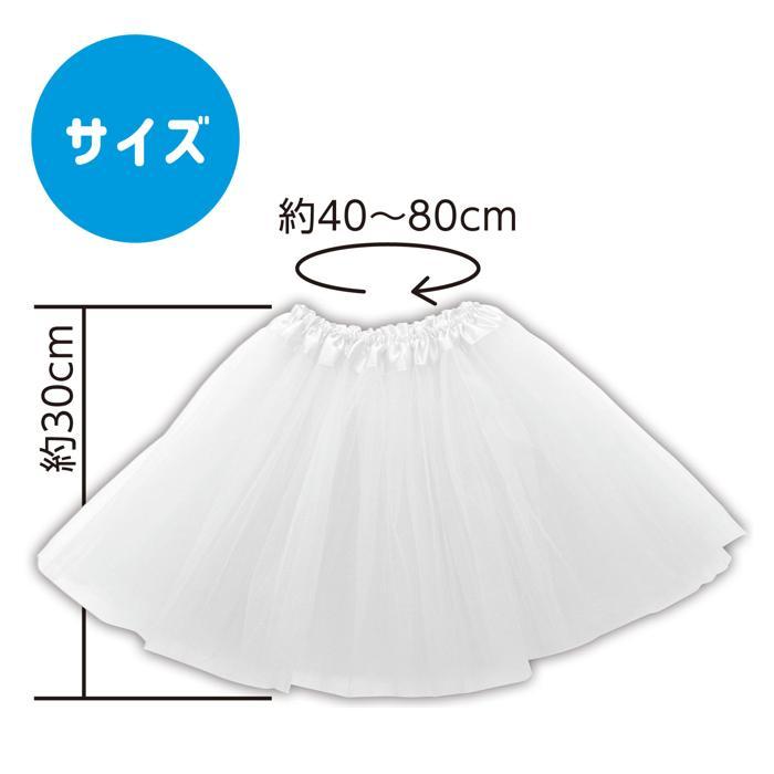 フリフリスカート (2枚までメール便可) 全9色 アーテック 運動会 体育祭 チュールスカート 発表会 チュチュ バレエ キッズ 子供 パニエ 幼稚園 保育園 小学生 |  | 18
