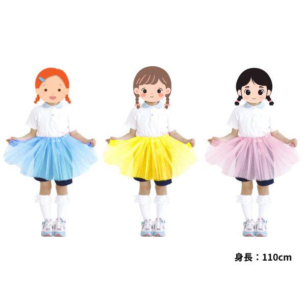 フリフリスカート (2枚までメール便可) 全9色 アーテック 運動会 体育祭 チュールスカート 発表会 チュチュ バレエ キッズ 子供 パニエ 幼稚園 保育園 小学生 |  | 12