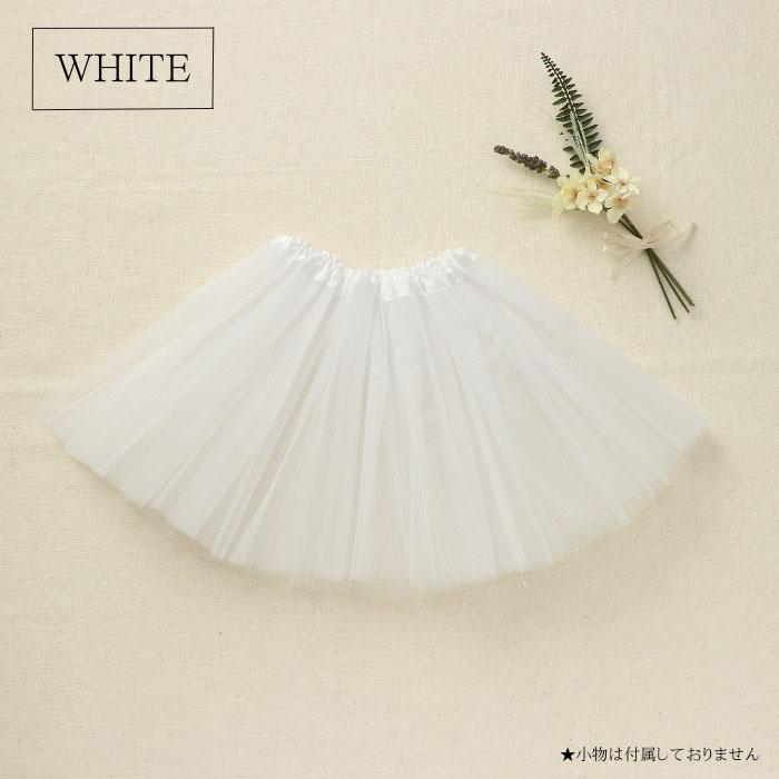 フリフリスカート (2枚までメール便可) 全9色 アーテック 運動会 体育祭 チュールスカート 発表会 チュチュ バレエ キッズ 子供 パニエ 幼稚園 保育園 小学生 |  | 25
