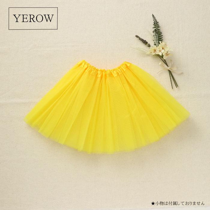 フリフリスカート (2枚までメール便可) 全9色 アーテック 運動会 体育祭 チュールスカート 発表会 チュチュ バレエ キッズ 子供 パニエ 幼稚園 保育園 小学生 |  | 27