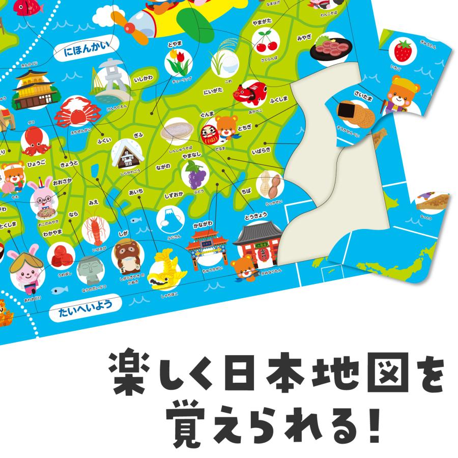 にほんちずパズル アーテック パズル おもちゃ 日本地図 都道府県 知育
