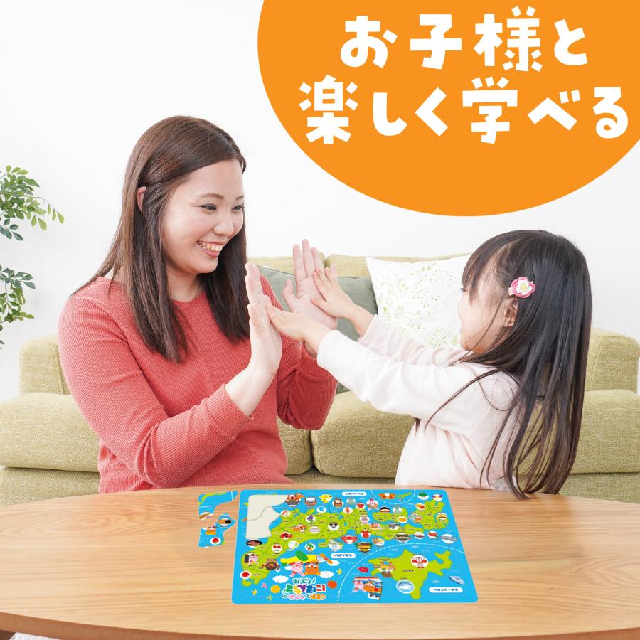 にほんちずパズル アーテック パズル おもちゃ 日本地図 都道府県 知育