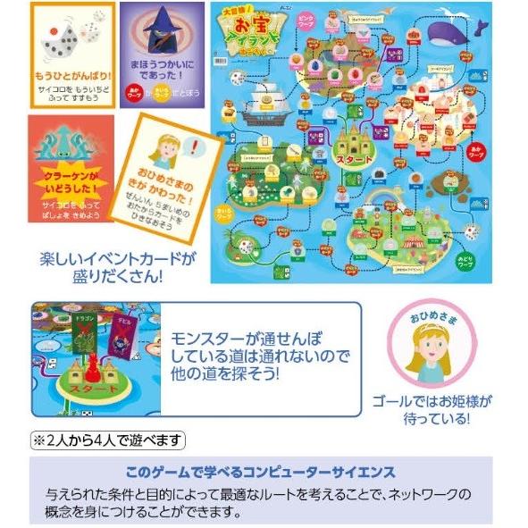 大冒険 お宝アイランドすごろく 4個までメール便可能 アーテック 知育玩具 幼児向けおもちゃ ボードゲーム 双六 プログラミング アンプラグド 32 キープオンyahoo ショップ 通販 Yahoo ショッピング