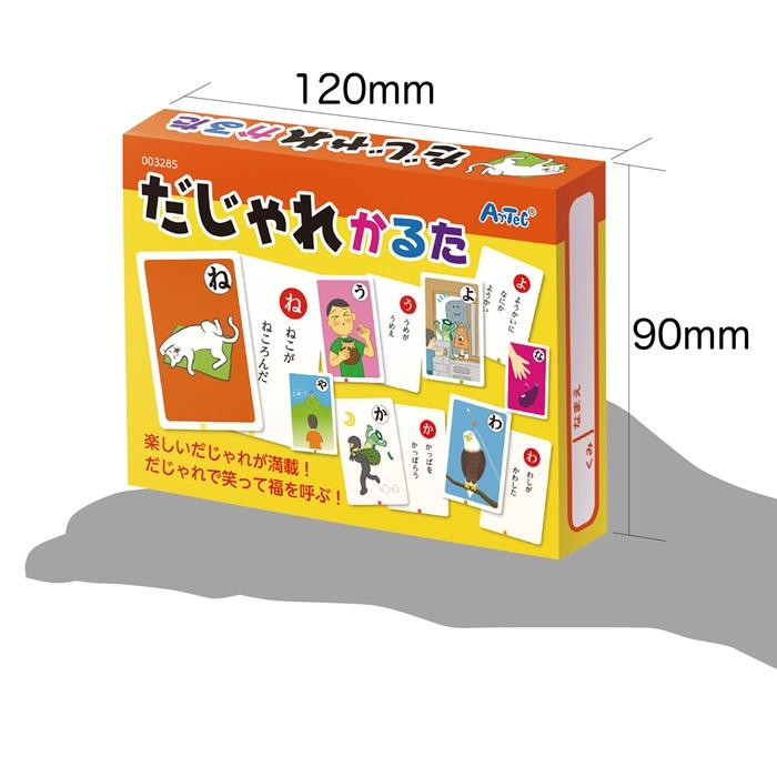 だじゃれかるた(5個までメール便可) かるた カードゲーム アーテック 小学生 保育園 幼稚園 子ども お正月 |  | 03