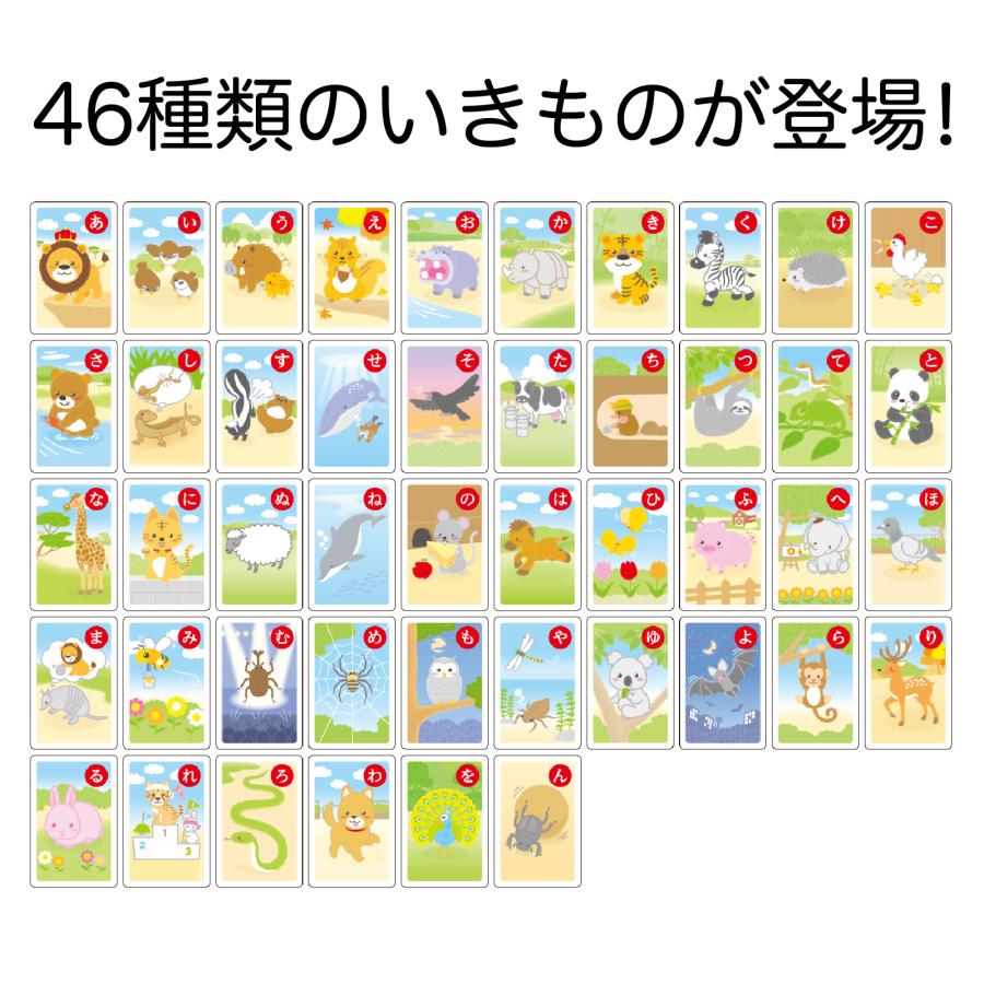 いきものかるた(5個までメール便可) アーテック かるた お正月 カードゲーム 小学生 保育園 幼稚園 子ども |  | 01
