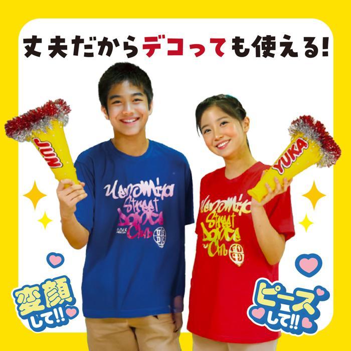 ATメガホン 大30cm 全10色 アーテック ダンスグッズ 運動会 応援