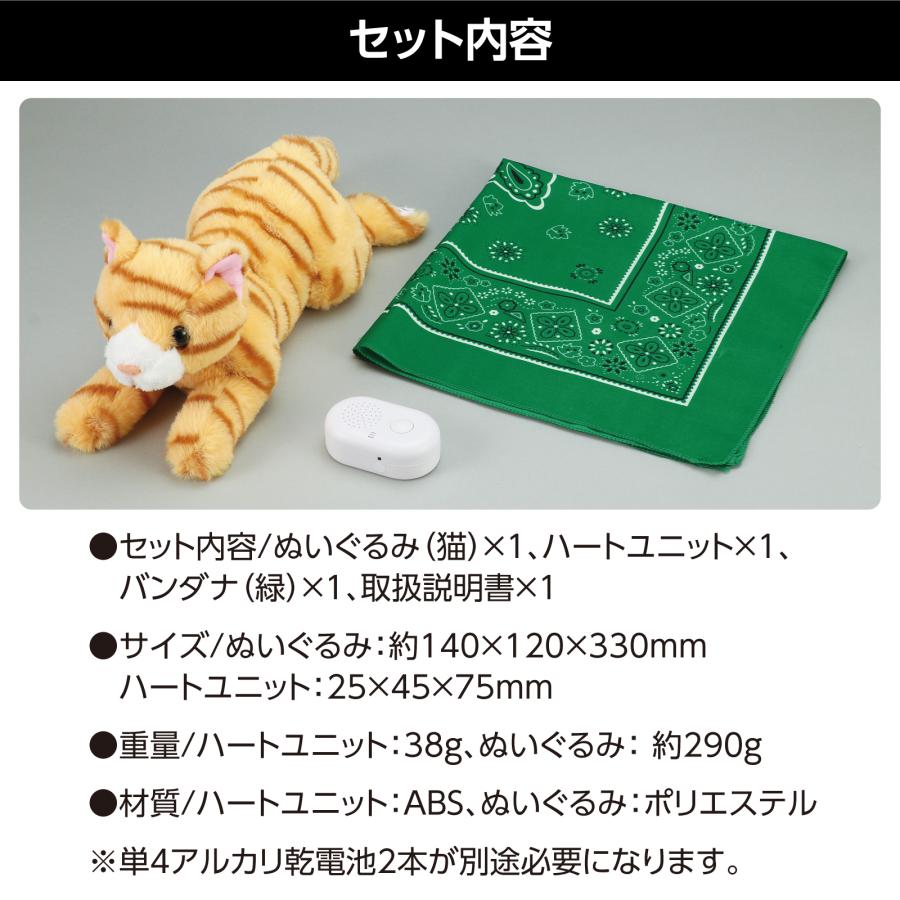 よんで！だっこして！おへんじアニマル2 猫 アーテック 高齢者 プレゼント ペット 音声認識 ぬいぐるみ おしゃべり アニマル 返事 クリスマス ギフト ベビー |  | 12