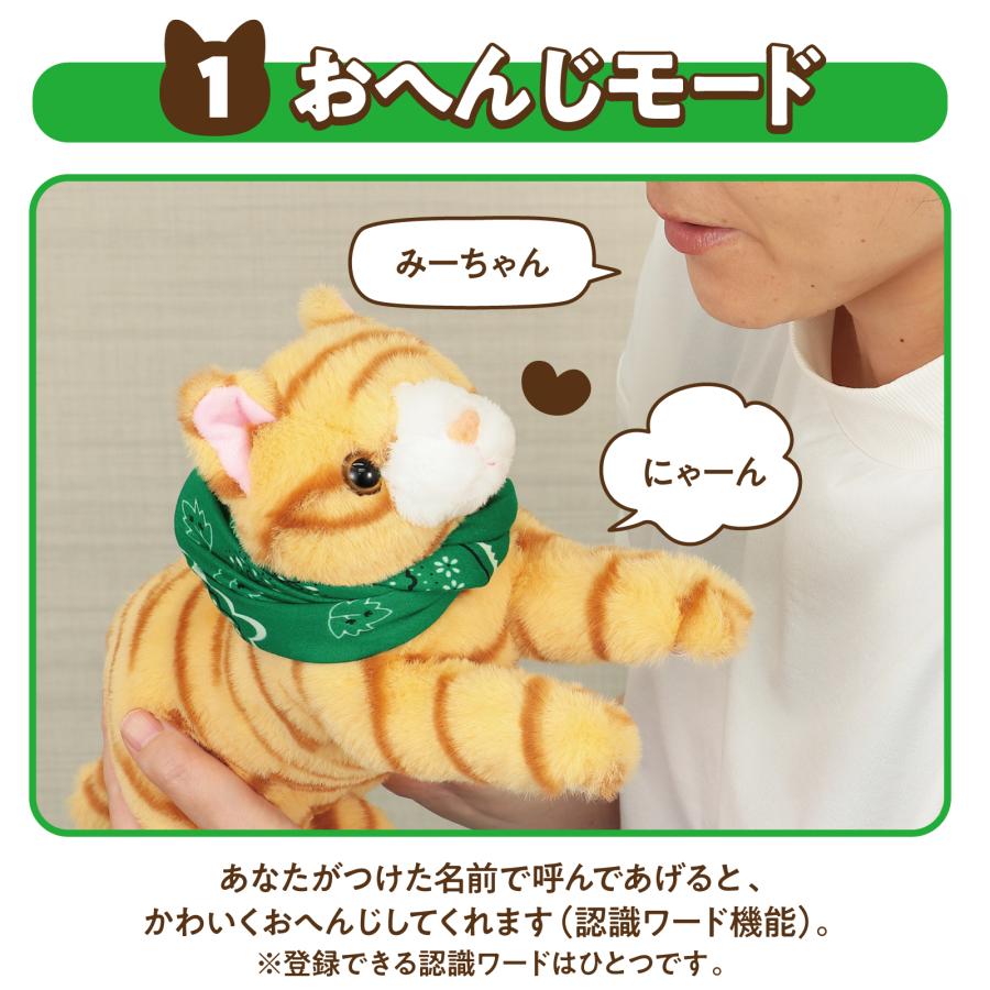 よんで！だっこして！おへんじアニマル2 猫 アーテック 高齢者 プレゼント ペット 音声認識 ぬいぐるみ おしゃべり アニマル 返事 クリスマス ギフト ベビー |  | 05
