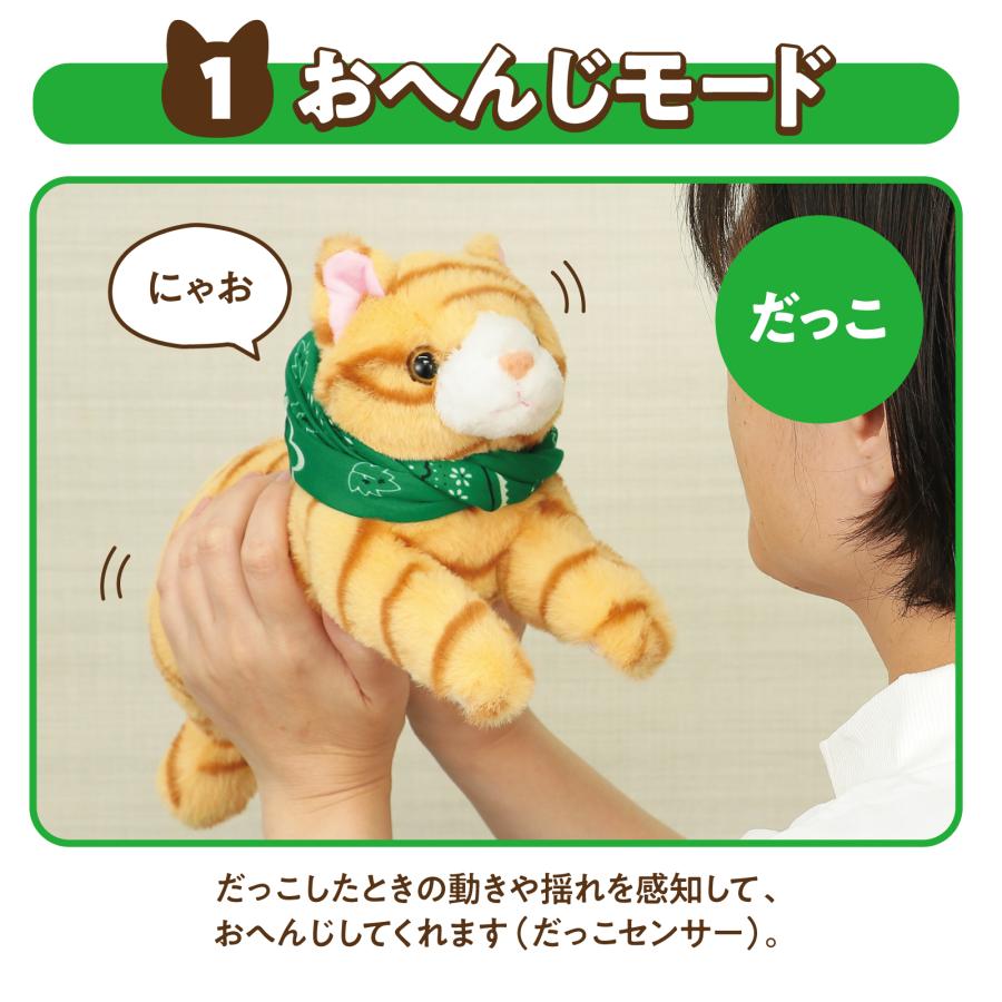 よんで！だっこして！おへんじアニマル2 猫 アーテック 高齢者 プレゼント ペット 音声認識 ぬいぐるみ おしゃべり アニマル 返事 クリスマス ギフト ベビー |  | 06